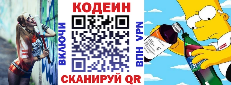 Кодеин напиток Lean (лин) Кремёнки